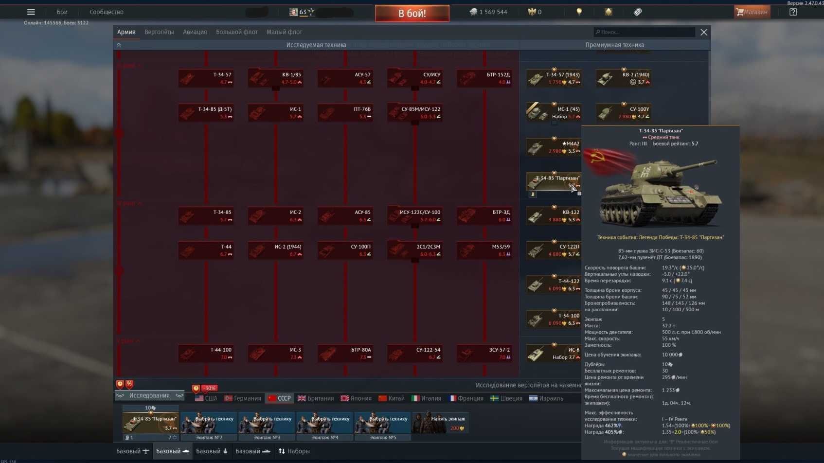 Аккаунт War Thunder / вар тандер игра