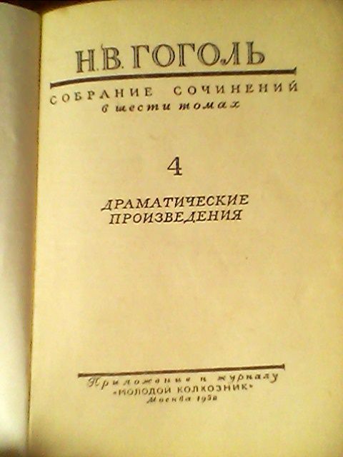 Книги советских классиков