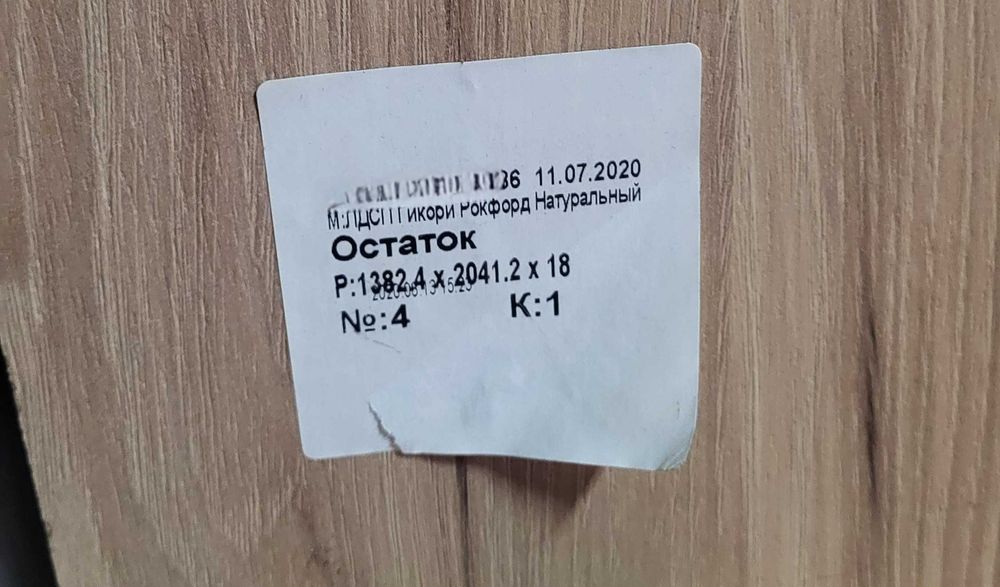 Продам листи ЛДСП 18мм 5 штук