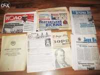 Продаются коллекция старых газет