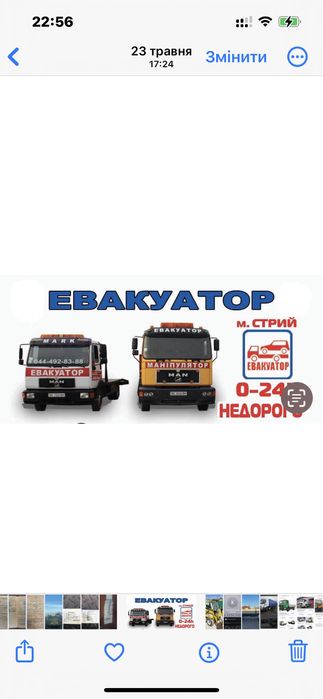 Евакуатор  Маніпулятор дешево