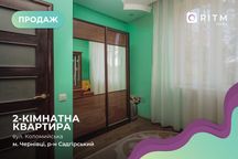 2-к. квартира 32,9 м2 з меблями  за вул. Коломийська
