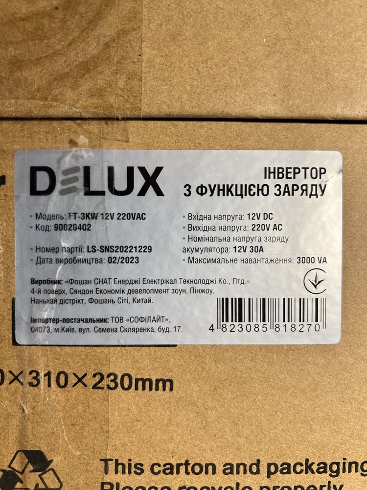 Інвертор з функцією заряду Delux FT-3КВт 12В 220В АС (90020402)