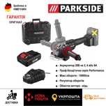 Акумуляторна болгарк GERMAN Parkside Performance PWSAP 20/аккумуляторн