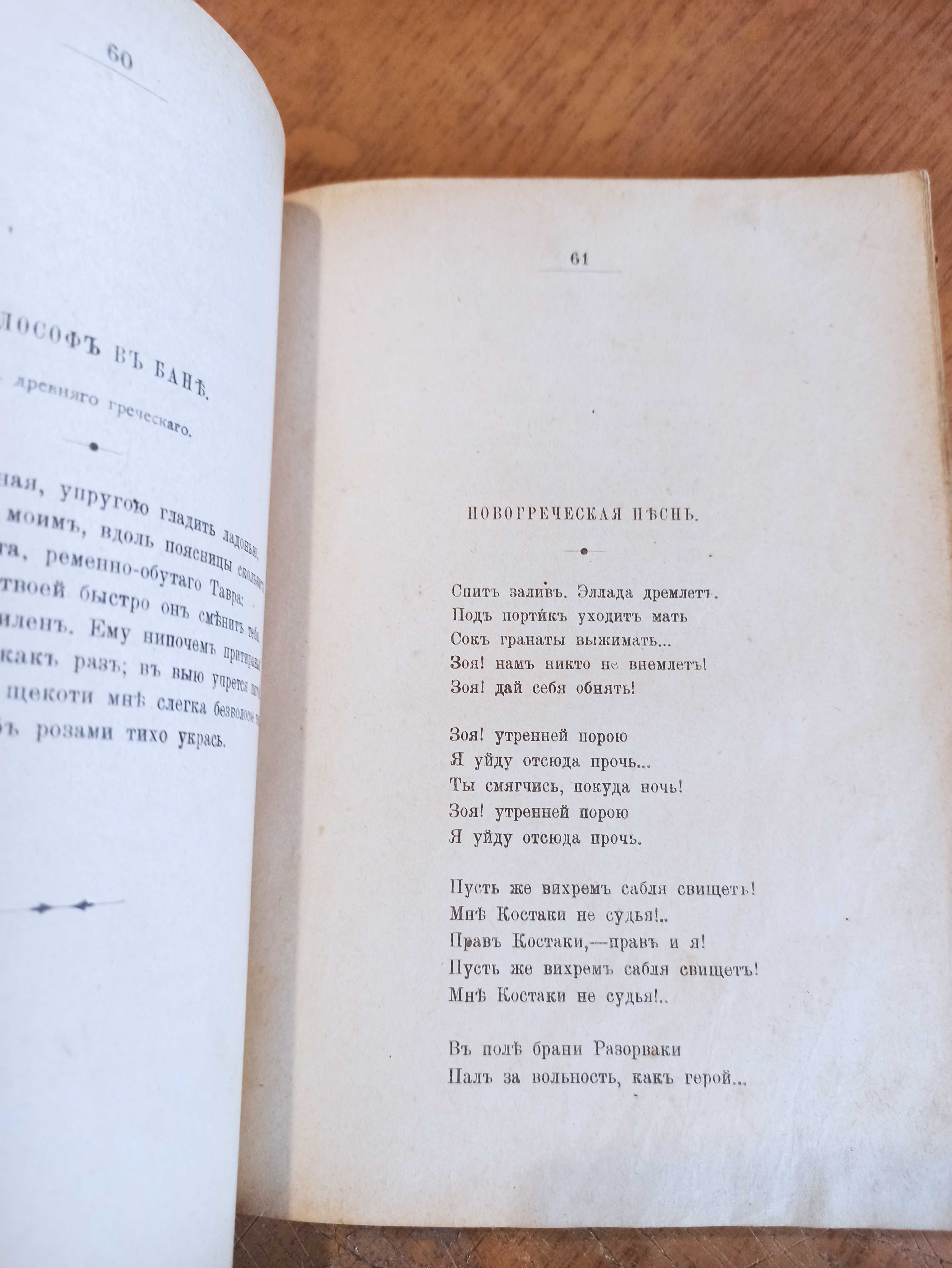 Полное собрание сочинений Козьмы Пруткова (1903 г.)