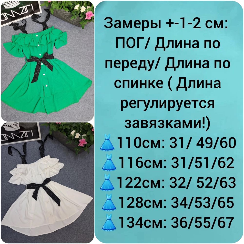 сукня для дівчинки 110,116,122,128,134,140,146,152,158,164