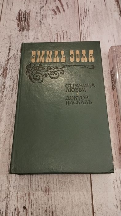 Комплект книг Еміля Золя