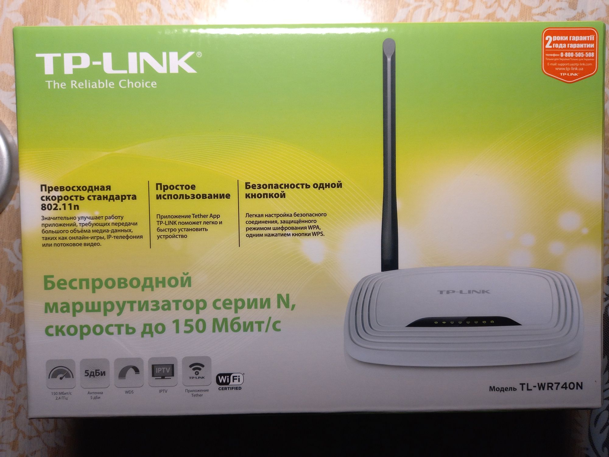 Wi-Fi Роутер TP-LINK TL-WR740N