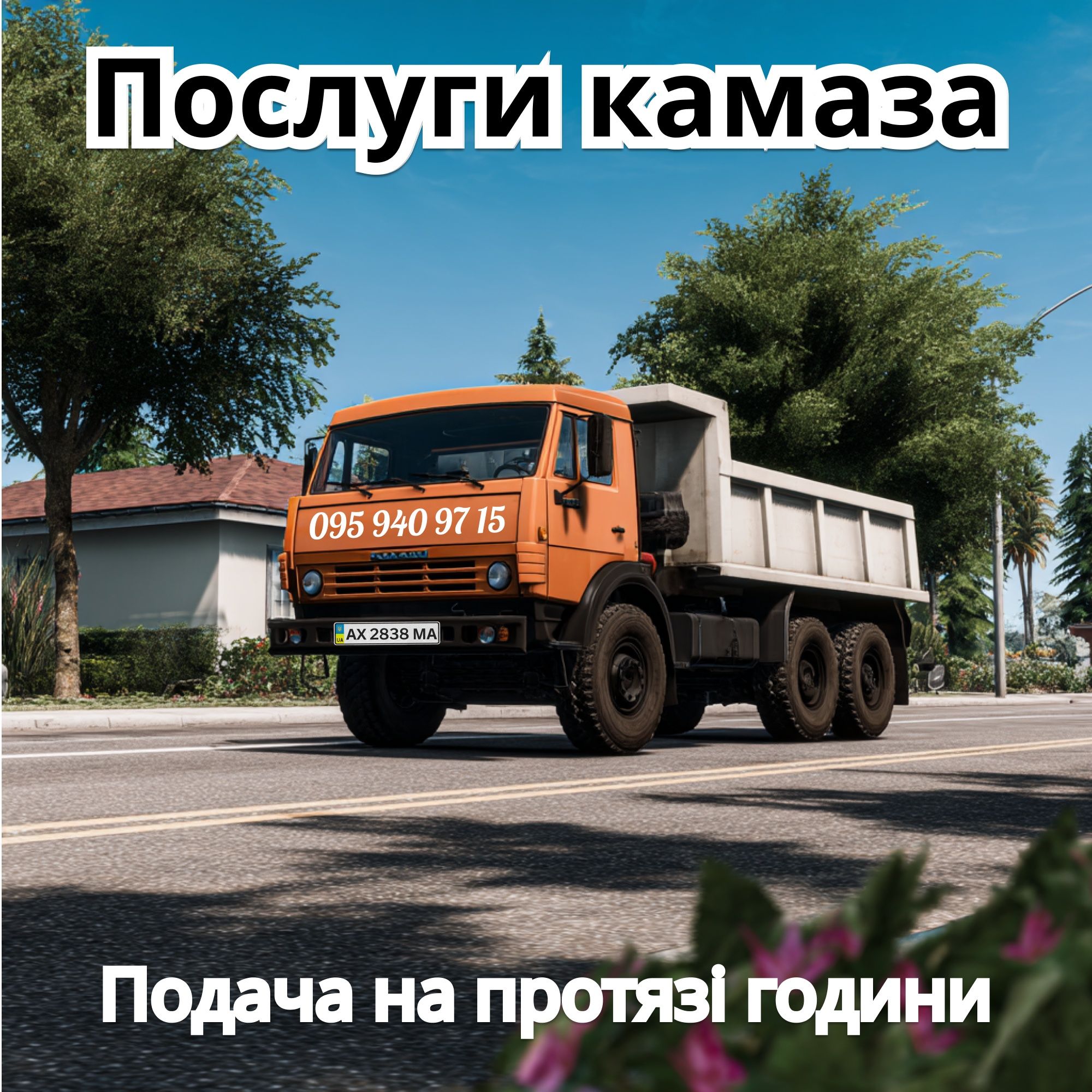 Камаз трактор погрузчик вывоз мусора
