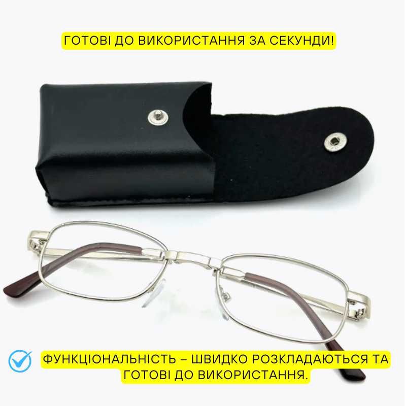 Жіночі складні окуляри зі склом у металевій оправі.(Плюсові+) Код 2008