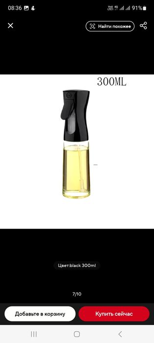 Бутылка для масла, 300мл.