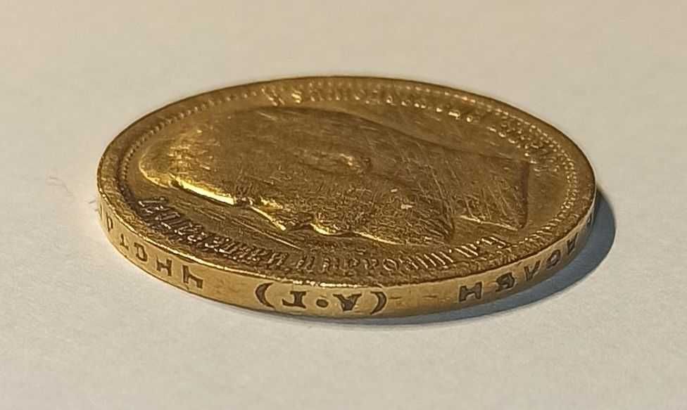 Złota moneta Mikołaj II 15 Rubli 1897r. stan 3-
