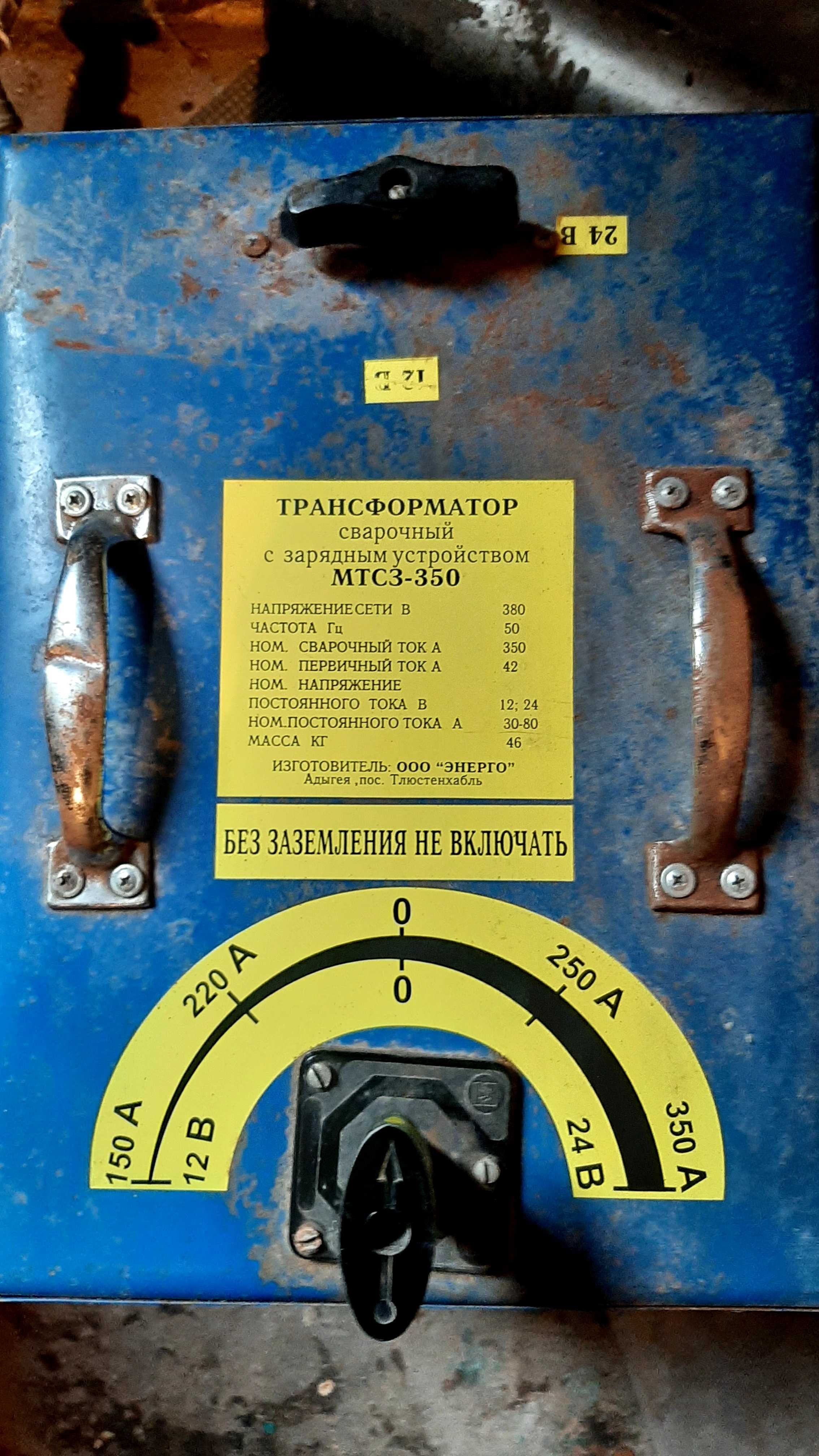 Трансформатор сварочный