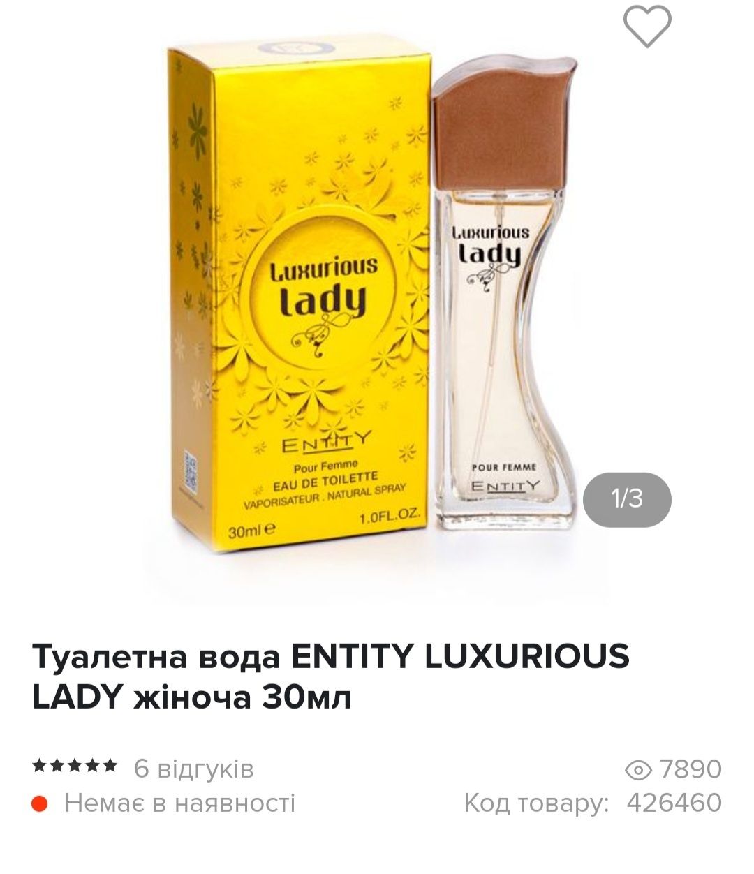 Туалетна вода Luxurious Lady