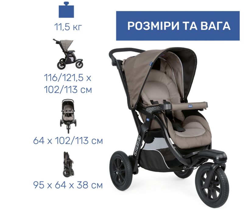 Триколісна коляска Chicco 2 в 1 Activ3