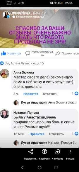 Масаж у Вишневому