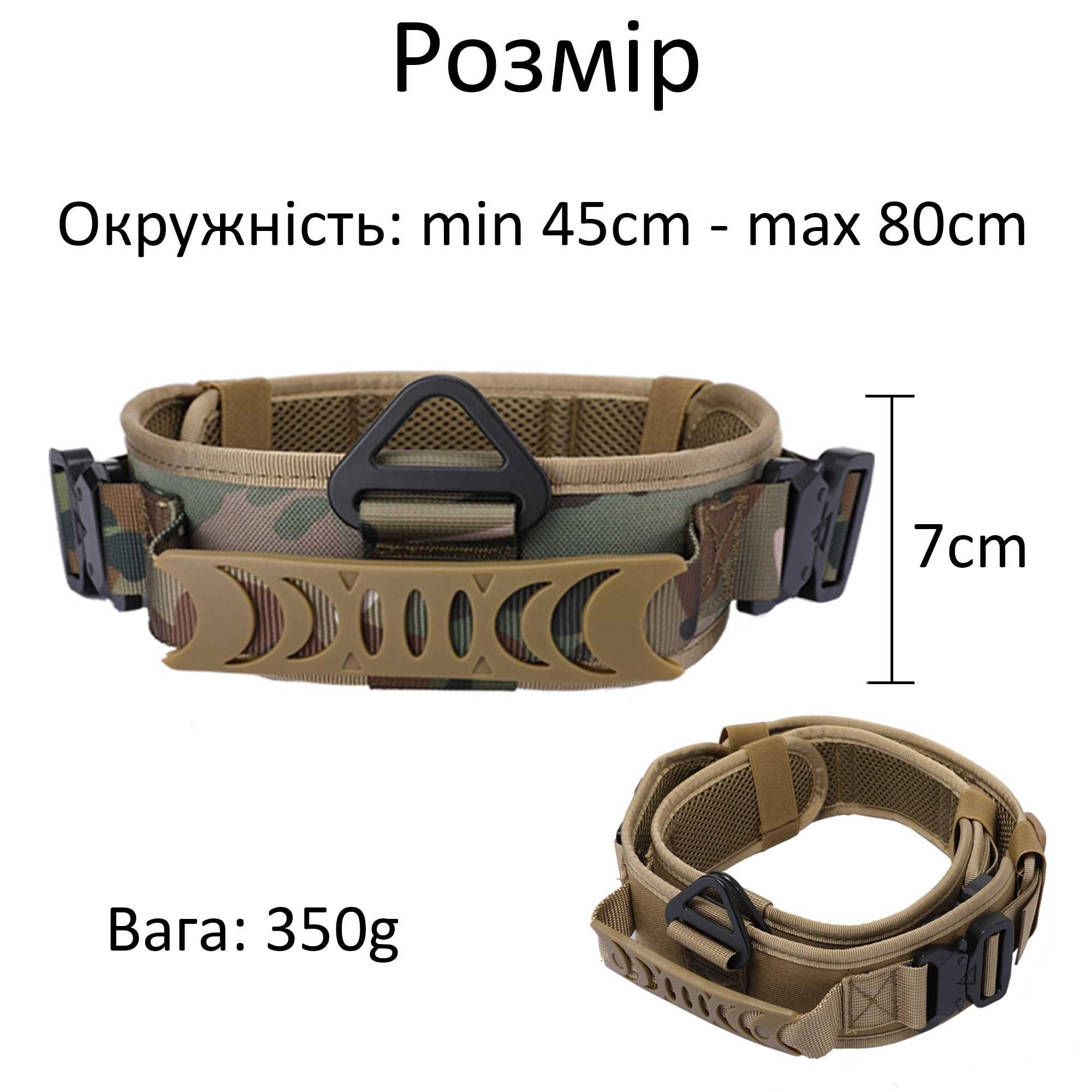 Універсальний! Нашийник тактичний для собак з ручкою на застібках