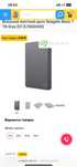 Продам внешний жесткий диск seagate basic 1 на 1тб