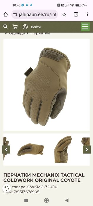 Рукавиці  військові