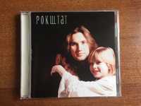Рок-штат «Рисунок» CD 1995