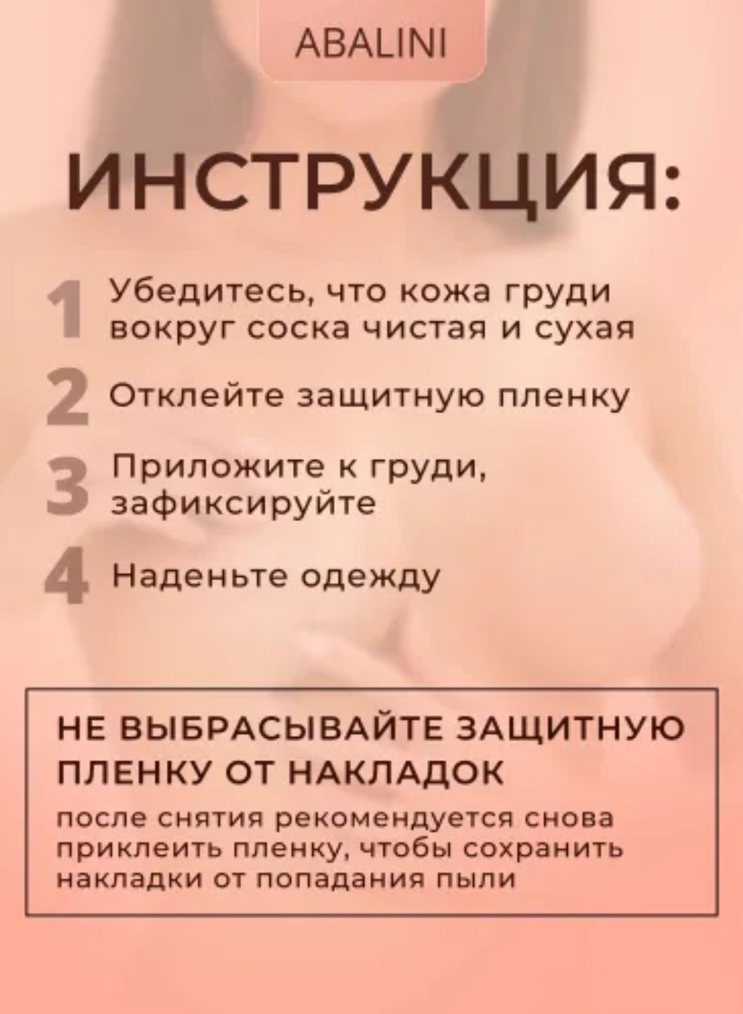 Наліпки накладки на соски маскувальні флай бра невидимий бюстик