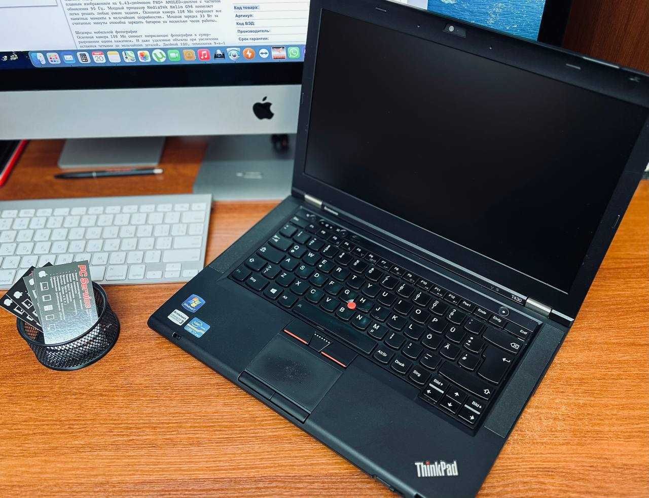 Ноутбук бизнес серии Lenovo ThinkPad Core i7/8gb/SSD256(PC Service)