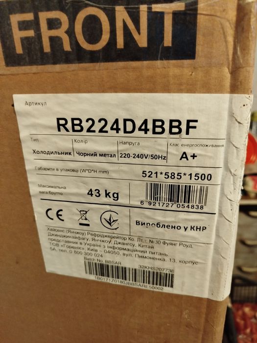 Холодильник HISENSE RB224D4BBF (BCD-171)