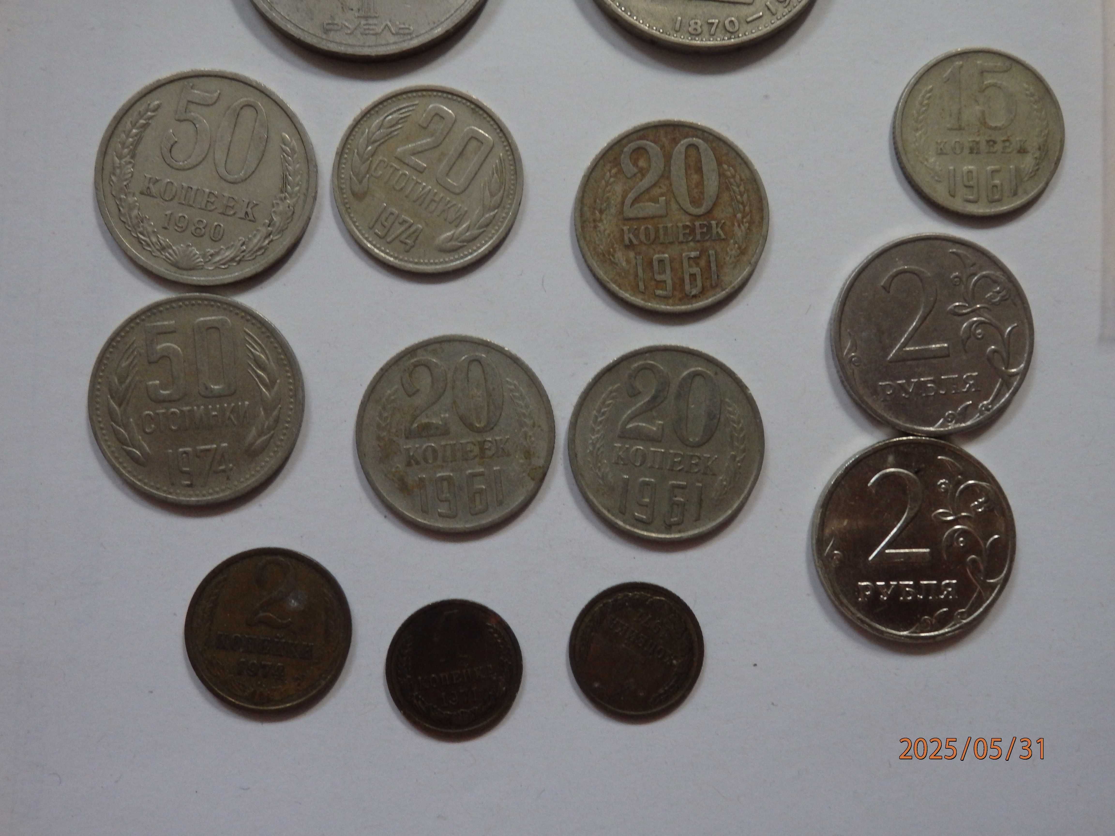 Zestaw monet CCCP  ruble i kopiejki