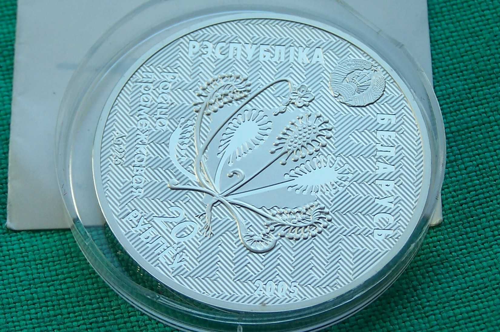 Białoruś 20 rubli 2005 Ag Sowa mszarna