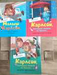 Астрід Ліндгрен Карлсон який живе на даху
