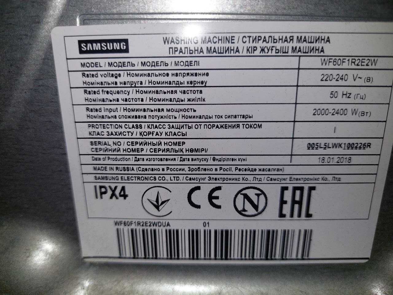 ПРАЛЬНА МАШИНА Samsung wf60f1r2e2w