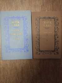 Жорж Санд. Индиана. Валентина. Лелия. Леоне Леони. Ускок.