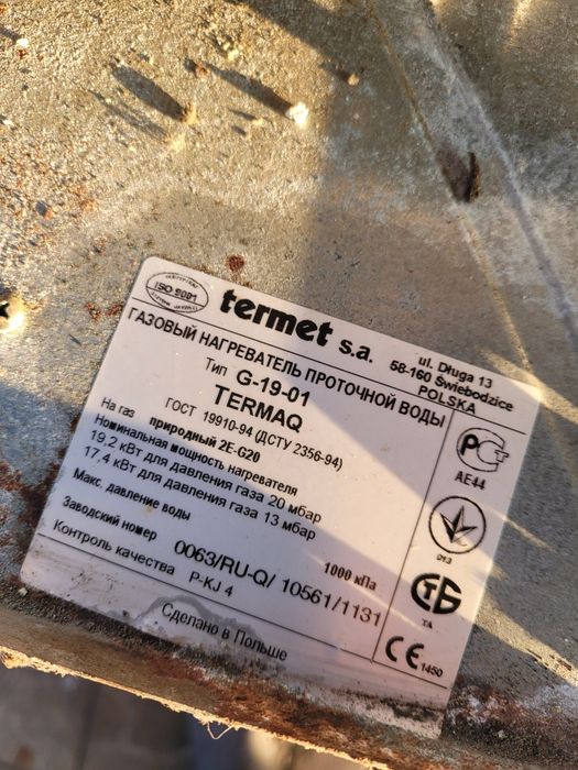 Termet G-19-01 Vaillant t4 на запчасти