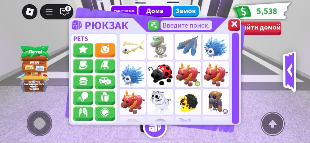 Adopt me pets sell