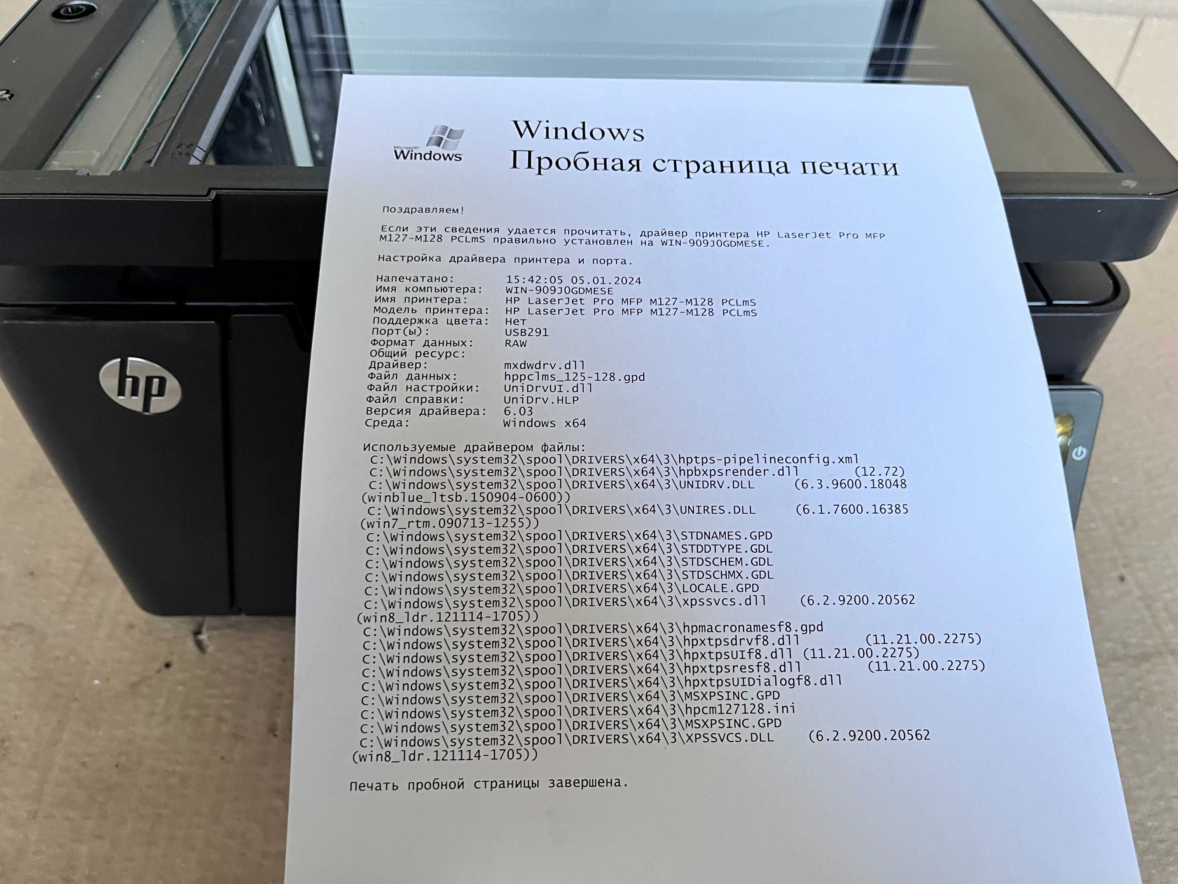 Принтер МФУ HP Pro MFP M127fn.