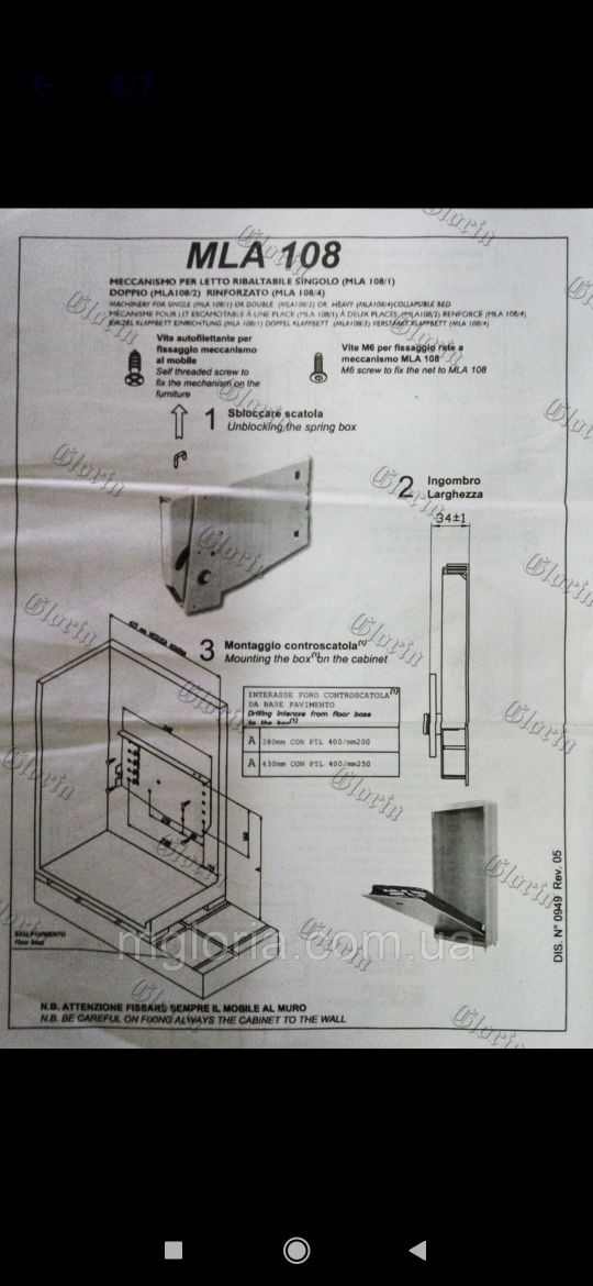 Продам механізм підйомный для шафи-ліжка