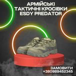 Кросівки тактичні легкі зносостійкі ESDY Predator оригінал. Олива.