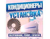 ‼️МОНТАЖ кондиціонерів зі складу! По Києву та області! Телефонуйте!