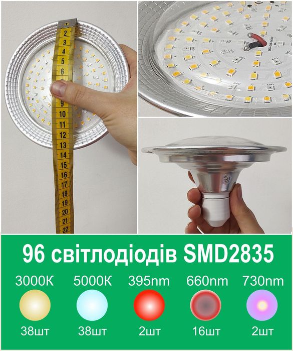 Фітолампа світильник для рослин повного спектру біле світло