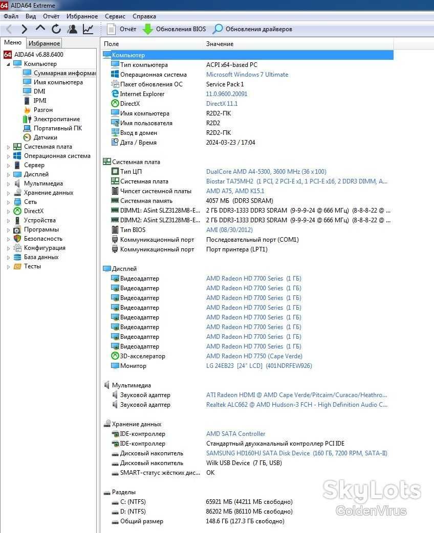 Материнка/комплект/системник Biostar TA75MH2 sFM2, AMD A75, PCI-Ex16