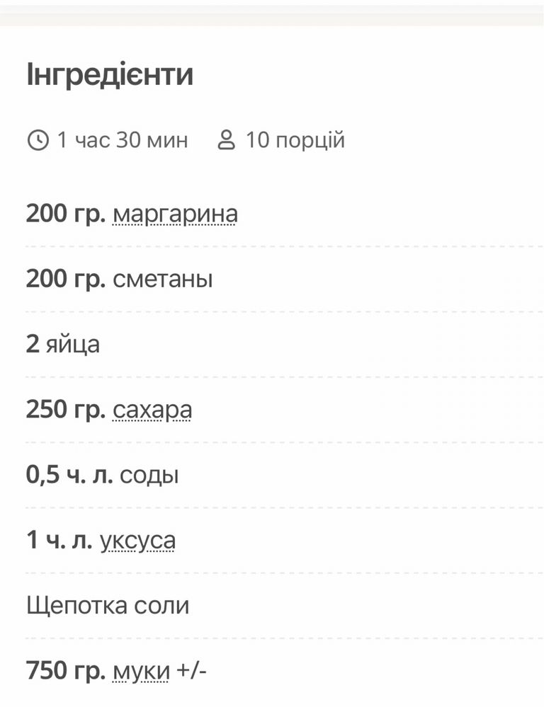 Форма горішниця для випічки горішків без начинки  радянська срср