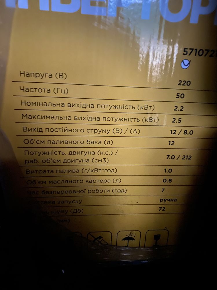 Генератор інвенторний 2,2/2,5 кВт sigma