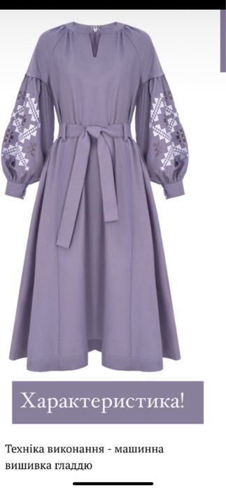 Продам вишиванку,машинна вишивка