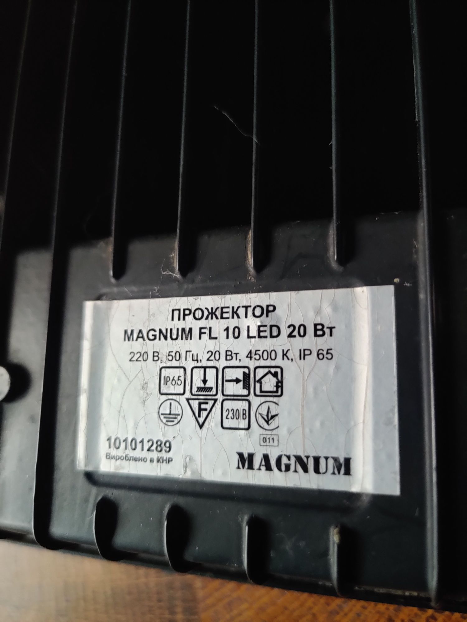 Светодиодный прожектор Magnum FL 10 LED 20 Bт