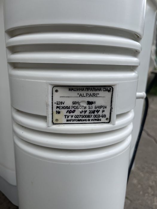 Машинка пральна