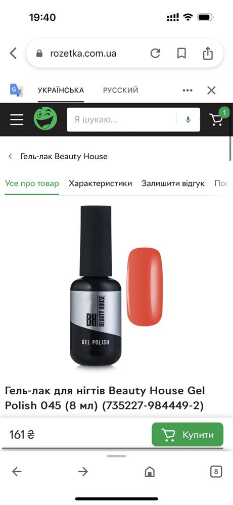 Гель лаки розпродаж дешево canni focus kodi beauty house