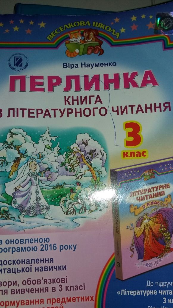 Продадим учебники для 3 класса.