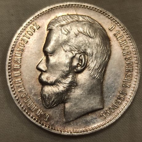 Монета -1899 року