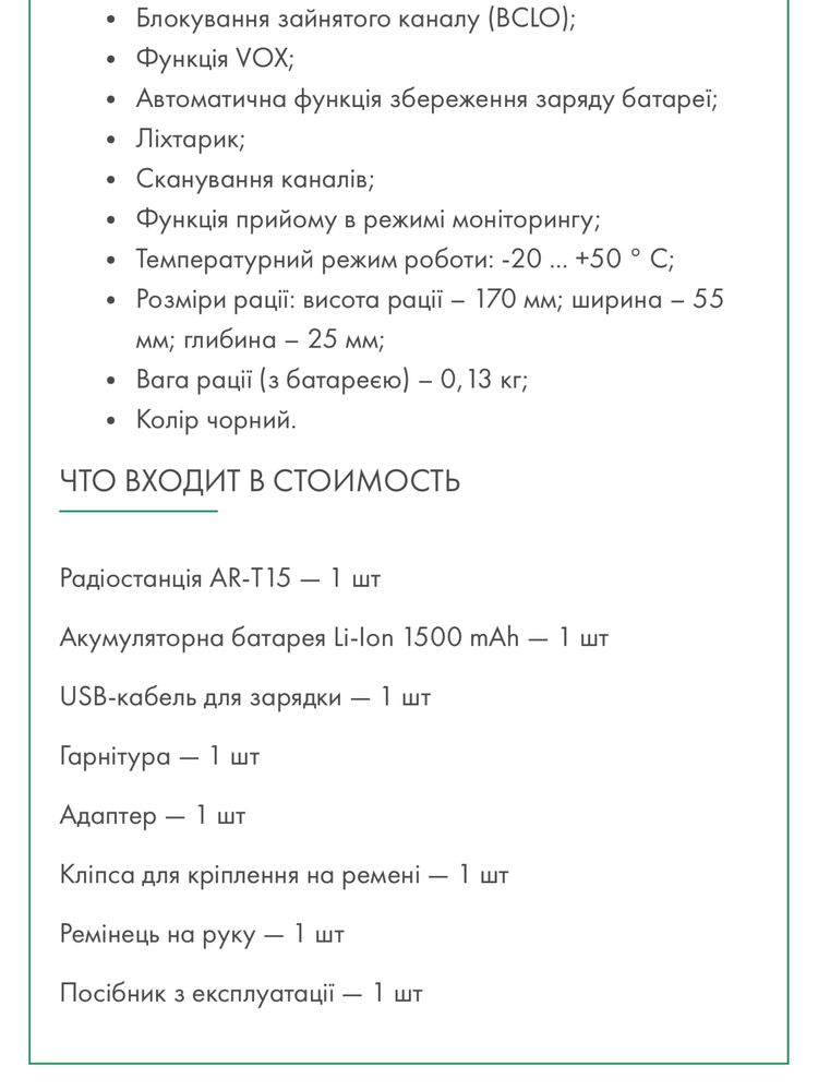 Нова рація AGENT AR-T11
