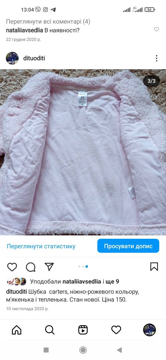 Шубка Carters для дівчинки